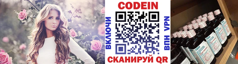наркотики  Лебедянь  MEGA рабочий сайт  Кодеин Purple Drank 