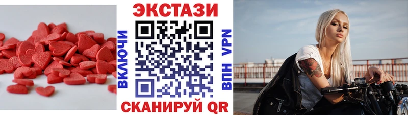 ЭКСТАЗИ VHQ  закладки  Лебедянь 