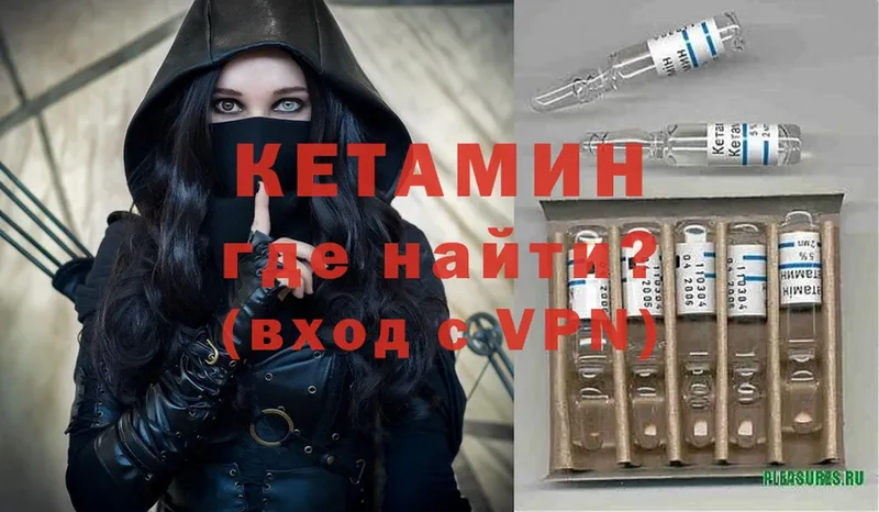 КЕТАМИН ketamine  Лебедянь 