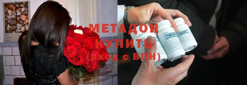 Метадон methadone  Лебедянь 